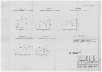 Thumbnail for 1045_Дори_8,8метров_ГребнойВинт_ПроверочныеУгольники