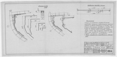Thumbnail for 984_БотДляМурмана_ВисячиеКницы_1949