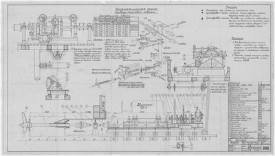 Thumbnail for 996_МРТ_ПриводТраловойЛебедки_ОбщийВид_1949