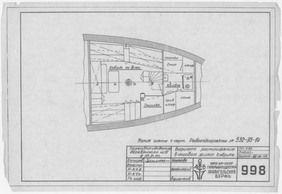 Thumbnail for 998_МРТ_НосовойЖилойКубрик_Вариант_1949