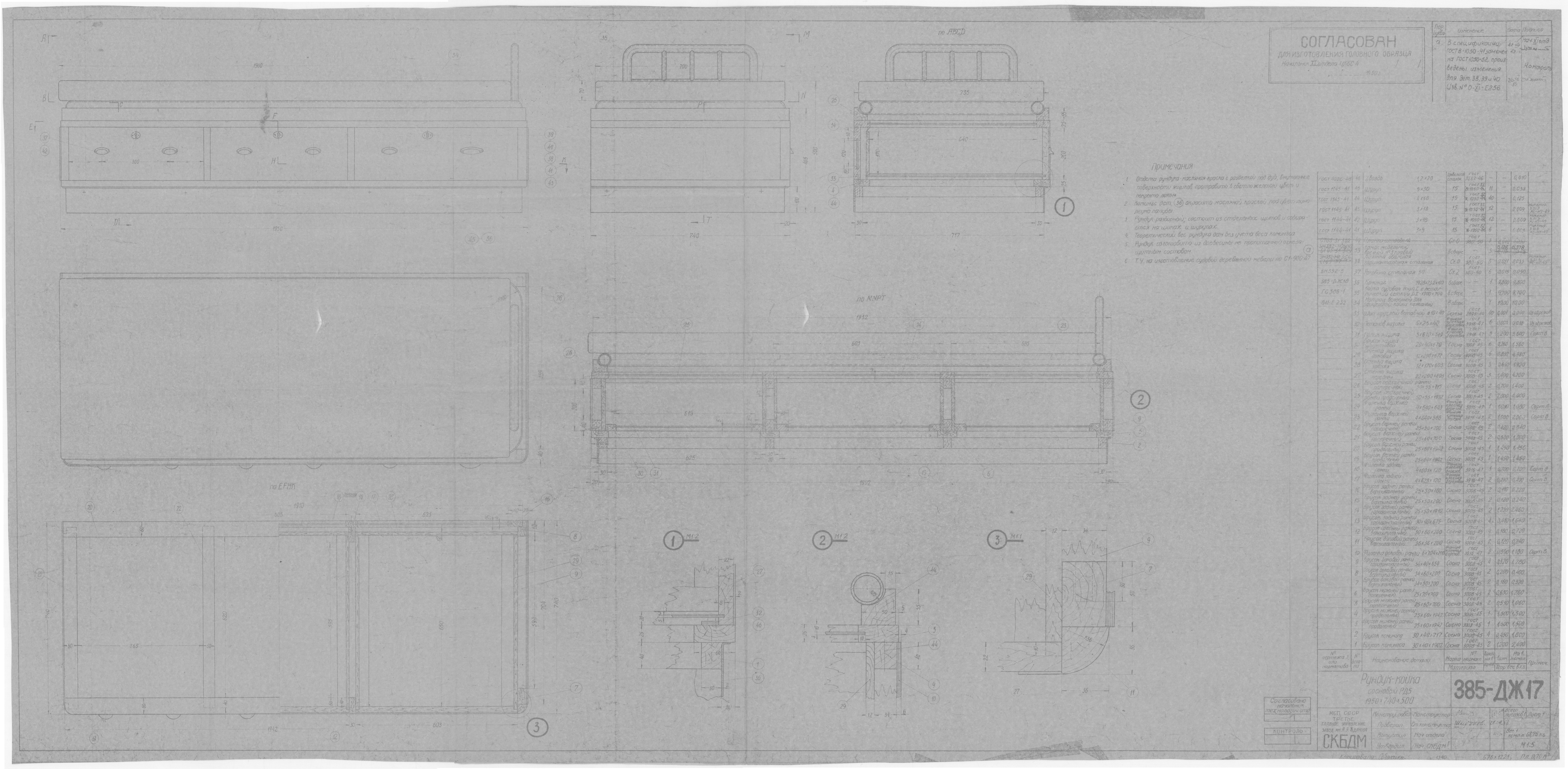 385-ДЖ17_Рундук-койкаСосновыйРД5_1950х740х500_1950