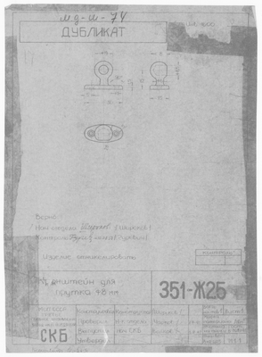 Thumbnail for 351-Ж25_КронштейнДляПрутка_Диаметр8мм_1947