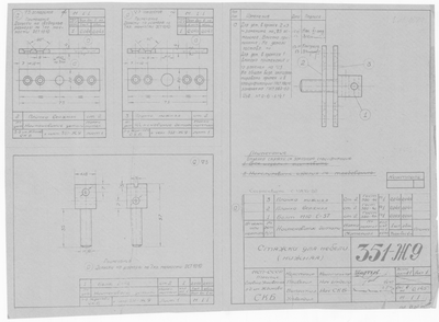 Thumbnail for 351-Ж9_СтяжкаДляМебелиНижняя_1947