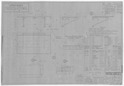 Thumbnail for УН382-ДЖ322_СтоликОткидной_800х450_1951