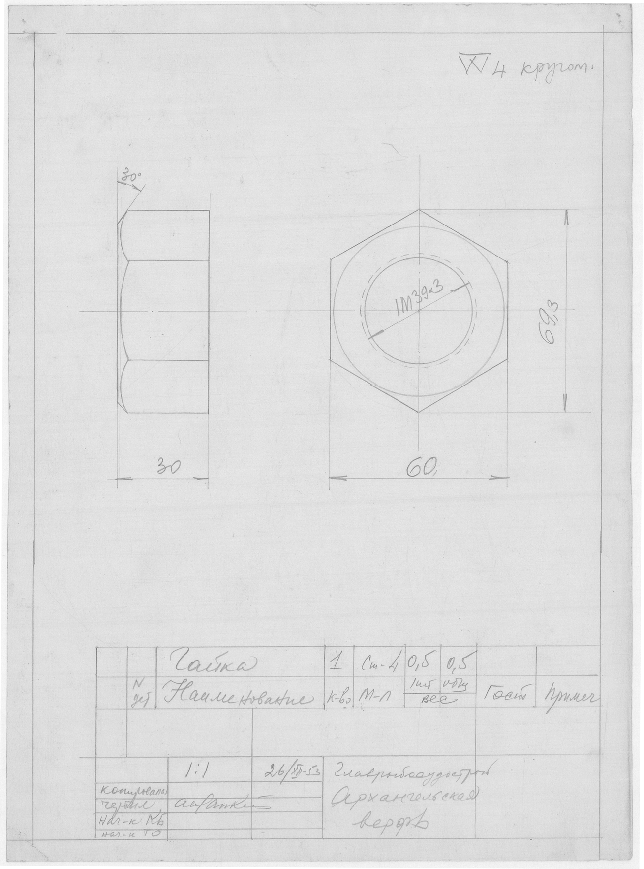 10_ЗверобойнаяШхуна_Эскизы_Гайка