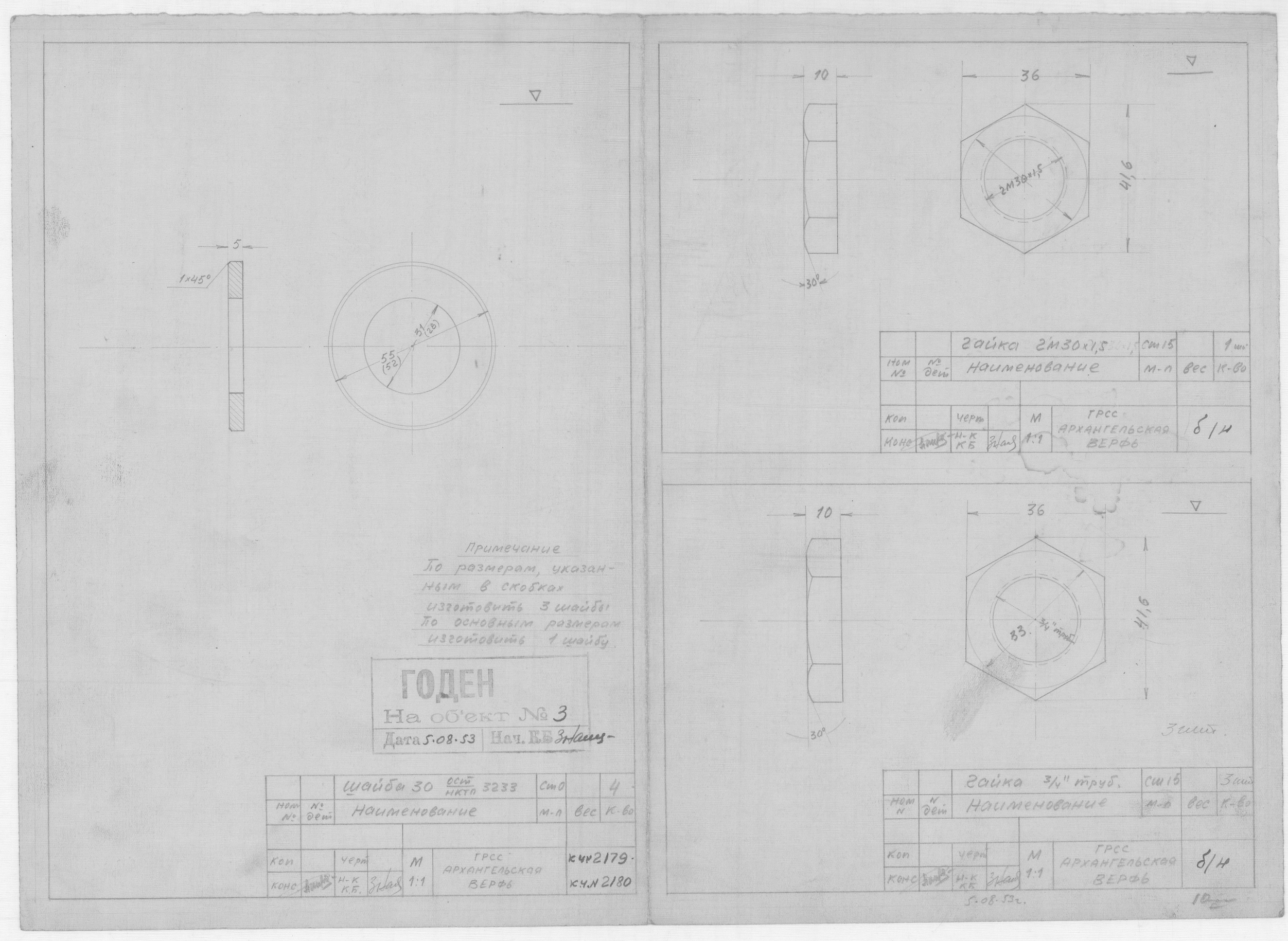 11_ЗверобойнаяШхуна_Эскизы_Гайка3_4