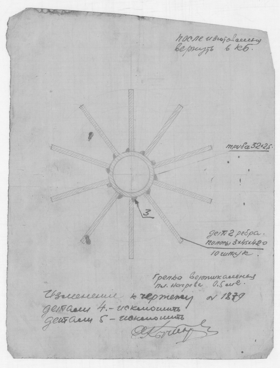 13_ЗверобойнаяШхуна_Эскизы_ГрелкаВертикальная_ИзмененияКЧережу1879