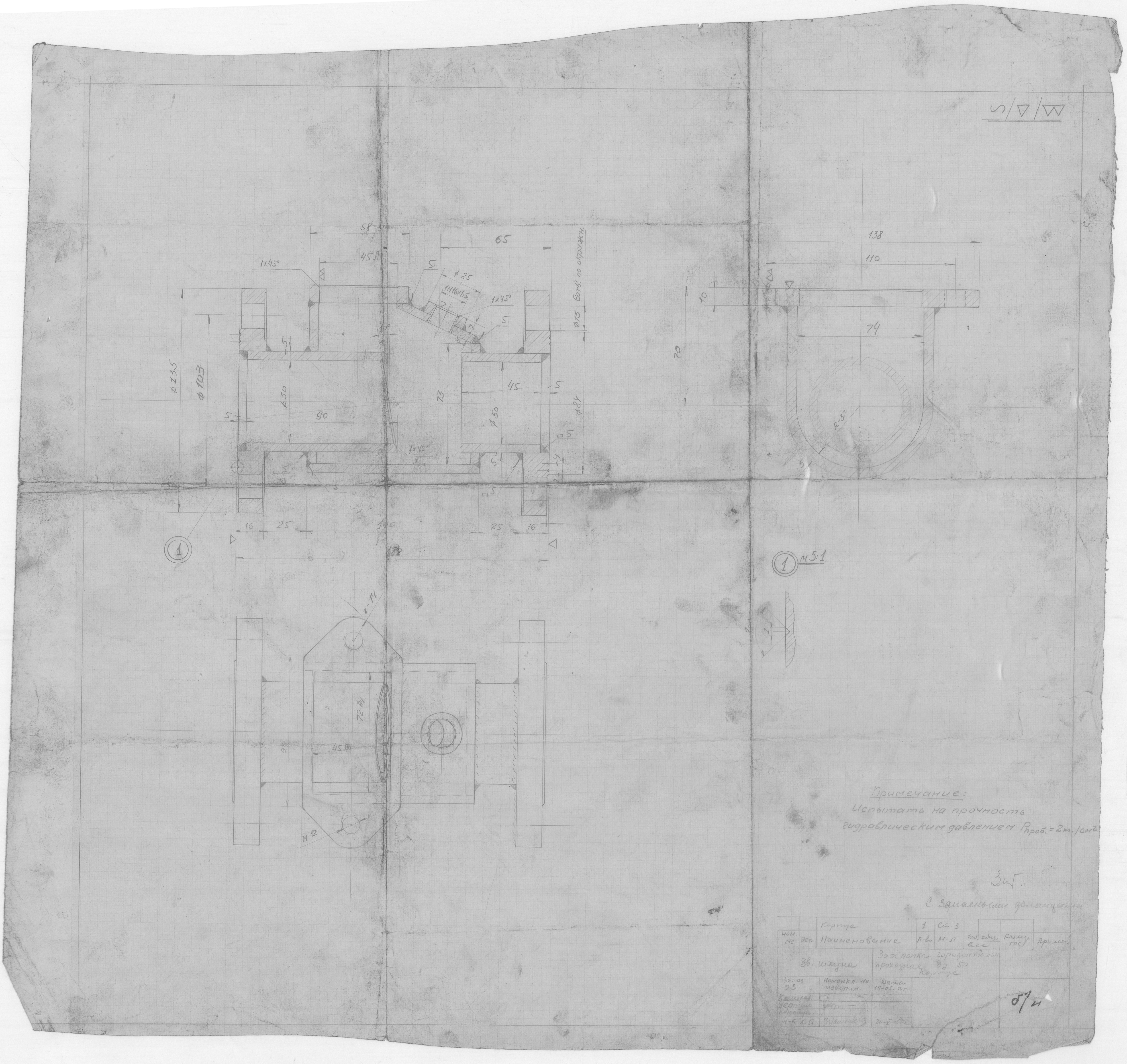 18_ЗверобойнаяШхуна_Эскизы_ЗахлопкаГоризонтальнаяПроходная_1950