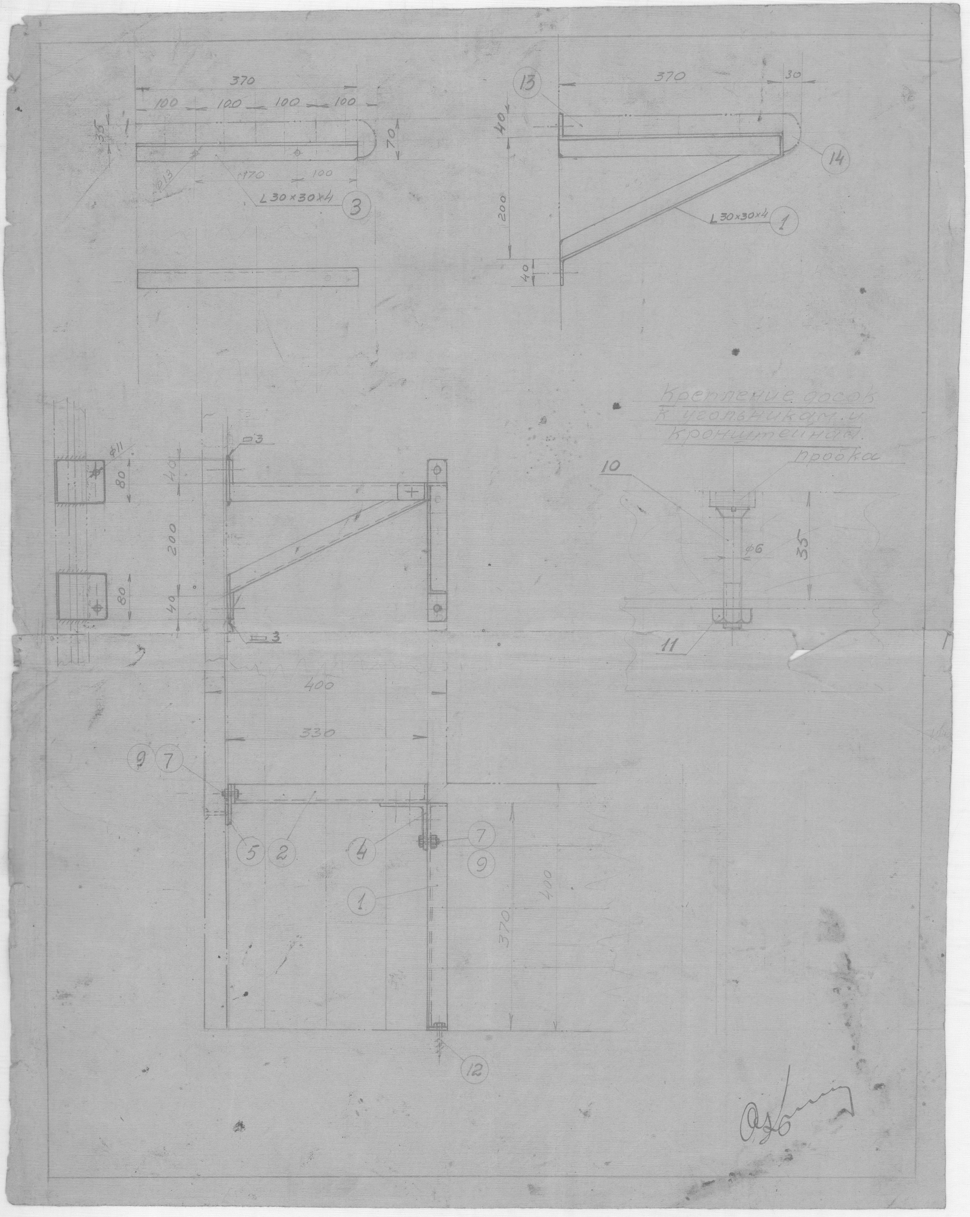 42_ЗверобойнаяШхуна_Эскизы_РасположениеВБанеИРаздевалке_КреплениеДосокКУгольникамИКронштейнам_1953