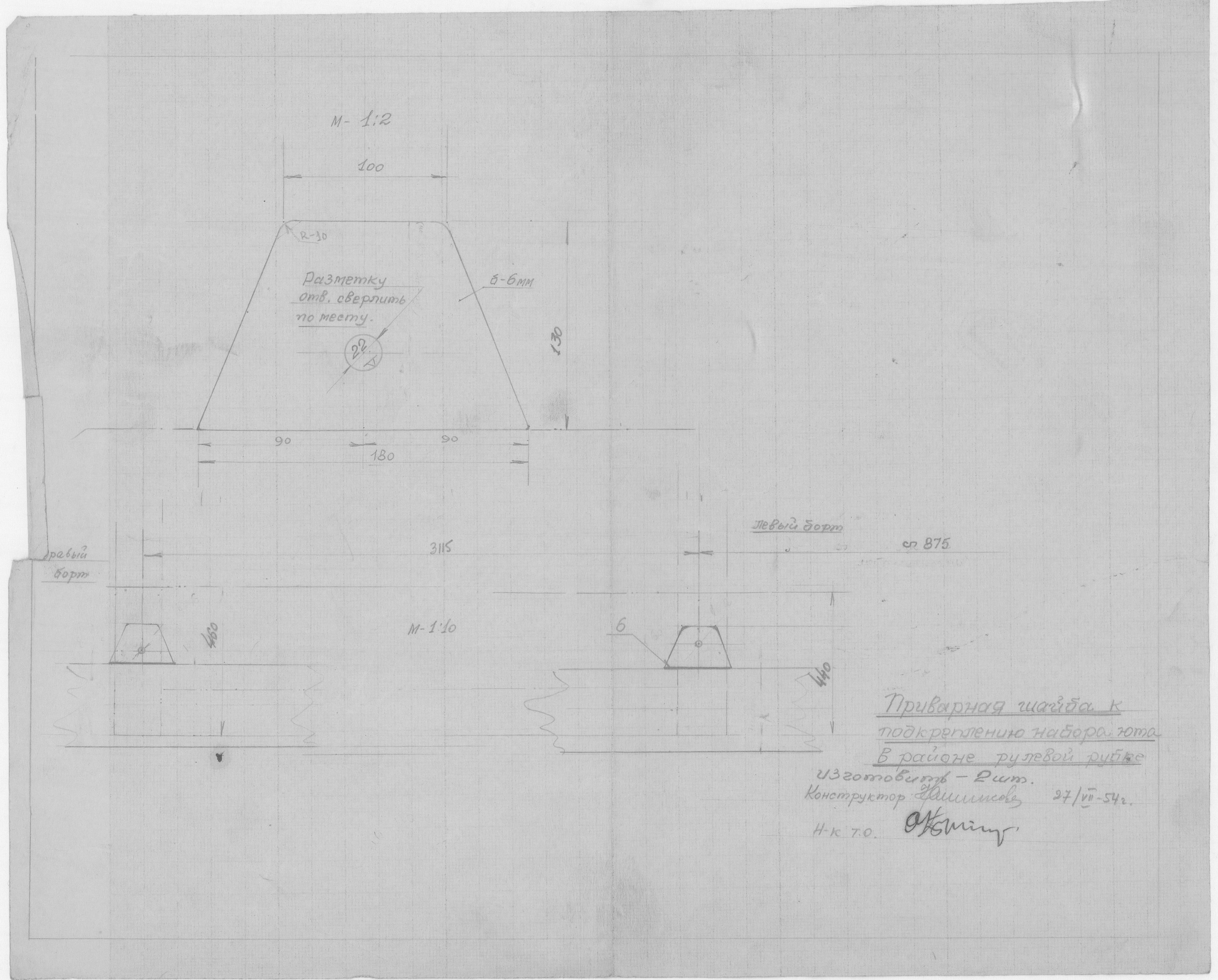 72_ЗверобойнаяШхуна_Эскизы_ПриварнаяШайбаКПодкреплениюНабораЮта_1954