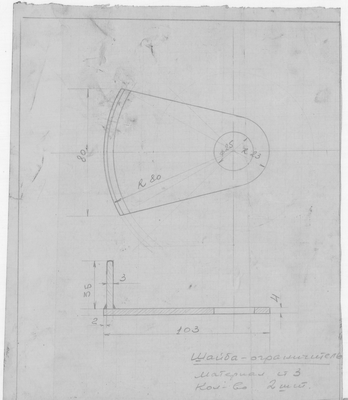 Thumbnail for 05_ЗверобойнаяШхуна_Эскизы_Шайба-ограничитель