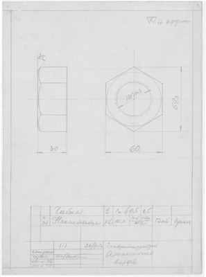 Thumbnail for 10_ЗверобойнаяШхуна_Эскизы_Гайка