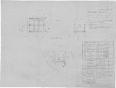 Thumbnail for 48_ЗверобойнаяШхуна_Эскизы_УстановкаАккумуляторов_1954