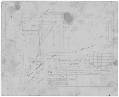 Thumbnail for 55_ЗверобойнаяШхуна_Эскизы_ФундаментПодСопротивлениеКонтроллераБрашпиля_1953