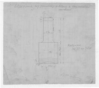 Thumbnail for 68_ЗверобойнаяШхуна_Эскизы_ОбжимкаПодЗаклепку_Диам25мм_1953