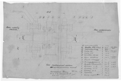 Thumbnail for 78_ЗверобойнаяШхуна_Эскизы_УзелПриводаЦепнойПередачиШестеренчатыхНасосов_1953