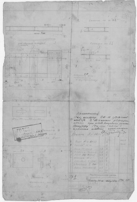 Thumbnail for 82_ЗверобойнаяШхуна_Эскизы_ФундаментнаяРамаЗарядноРазрядногоАгрегата_1952