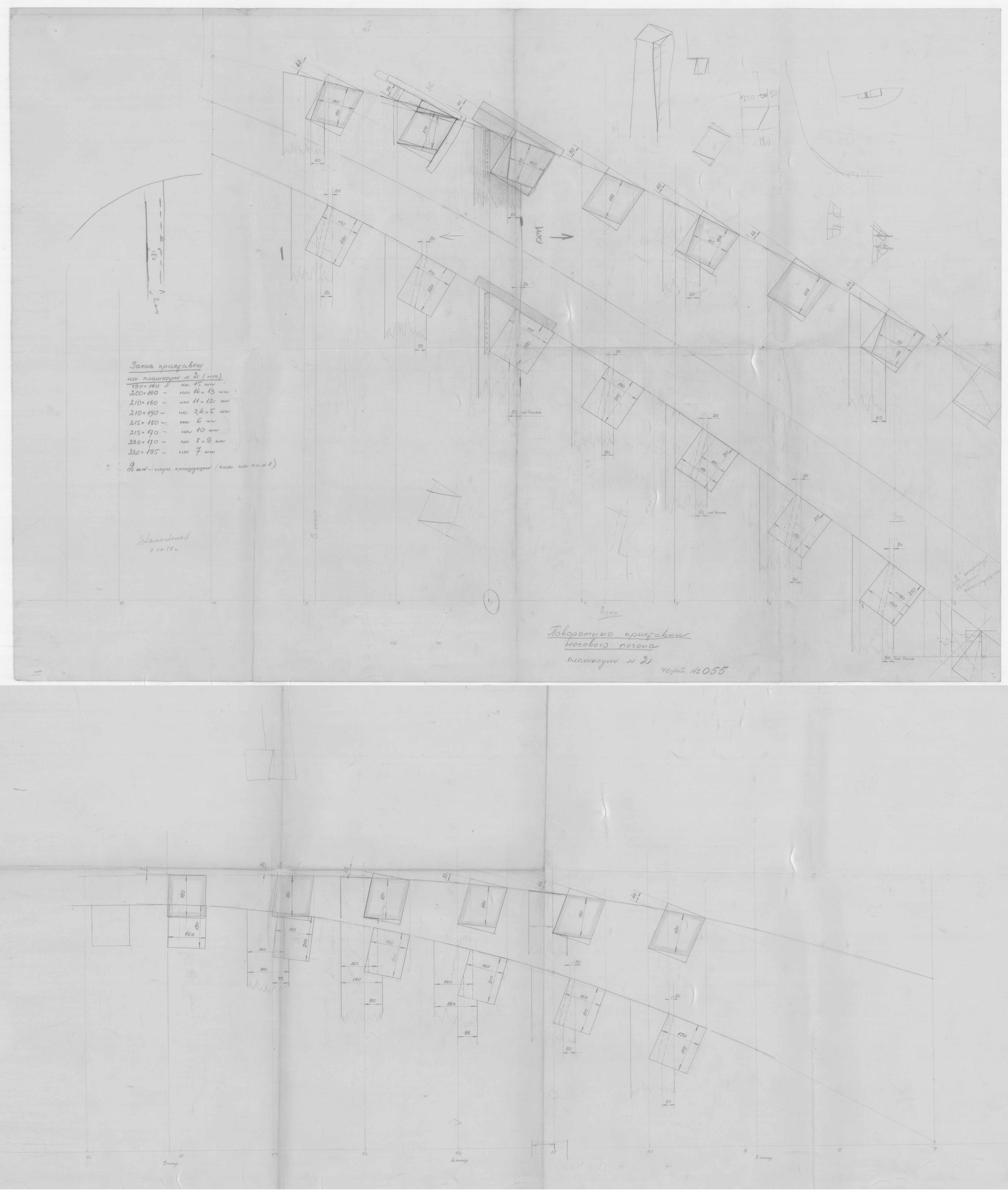 055_п_ИзотермическийПлашкоут2_ПоворотныеПриставкиНосовогоПогона_1956