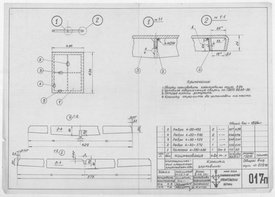 Thumbnail for 017_п_ИзотермическийПлашкоут_45т_КрышкаГорловины_1956