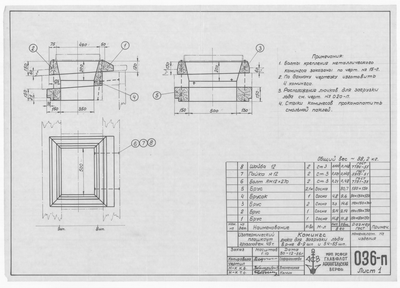 Thumbnail for 036_п_Лист1_ИзотермическийПлашкоут_45т_КомингсЛюкаДляЗагрузкиЛьда_1956