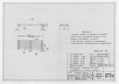 Thumbnail for 072_п_ИзотермическийПлашкоут_45т_КарманыДляЛьда_СъемныеРешетки_1956