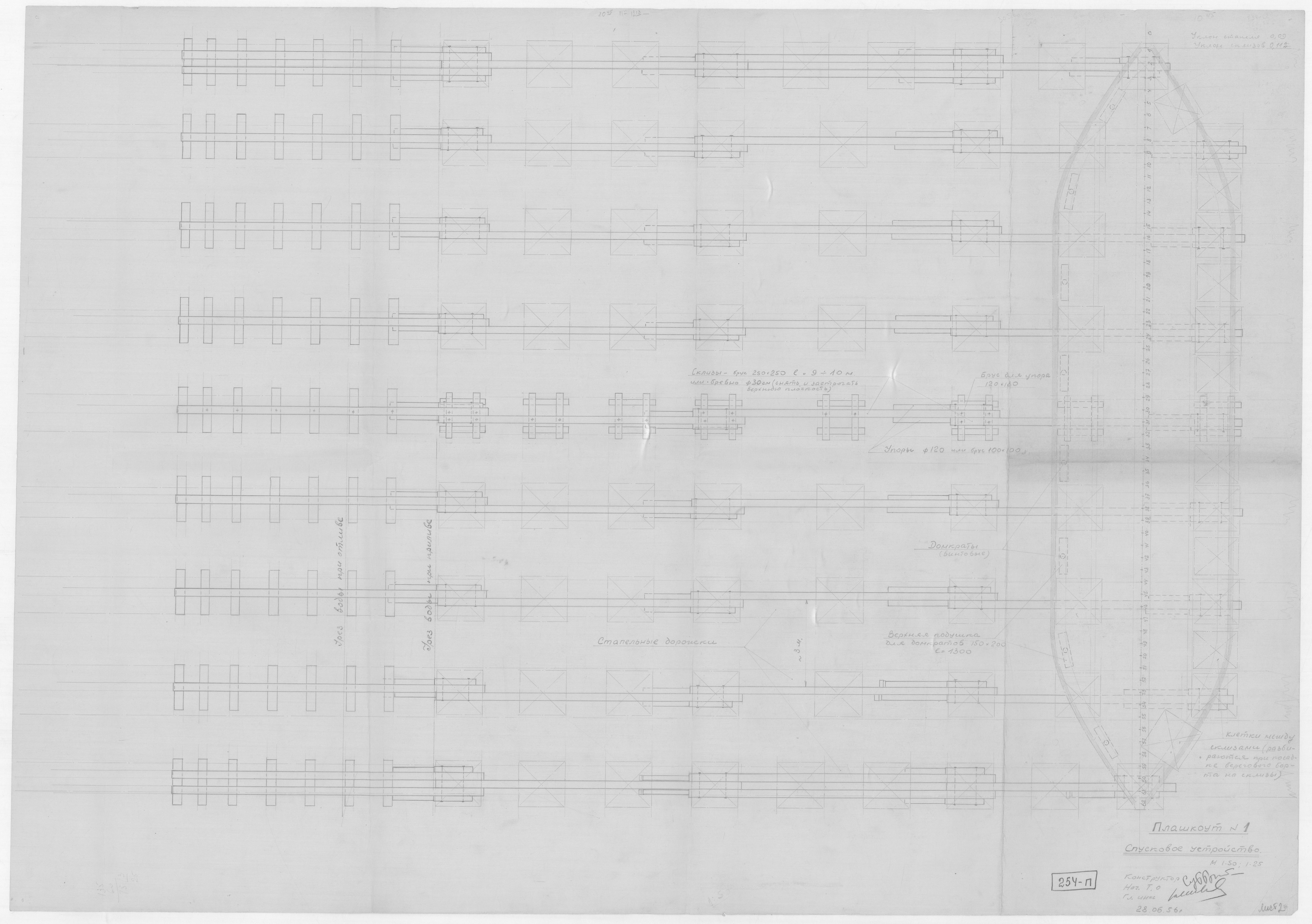 254_п_Лист2_Плашкоут№1_СпусковоеУстройство_1956