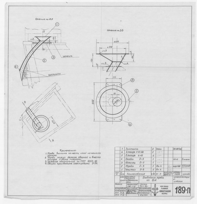 Thumbnail for 189_п_ИзотермическийПлашкоут_45т_ВыводнаяТрубаИзВатерклозета_1956