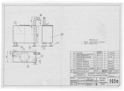 Thumbnail for 195_п_ИзотермическийПлашкоут_45т_СистемаОтопления_РасширительныйБачек_1956
