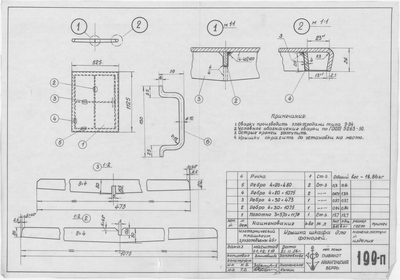 Thumbnail for 199_п_ИзотермическийПлашкоут_45т_КрышкаШкафаДляФонарей_1956