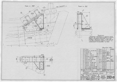 Thumbnail for 203_п_ИзотермическийПлашкоут_45т_БуксирныйКнехт_УстановкаИФундамент_1956