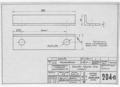 Thumbnail for 204_п_ИзотермическийПлашкоут_45т_ШайбаОбщаяДляСтрун_1957