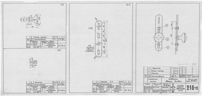 Thumbnail for 216_п_КамбузнаяПлита_ДверцаДуховки_Задвижка_1956