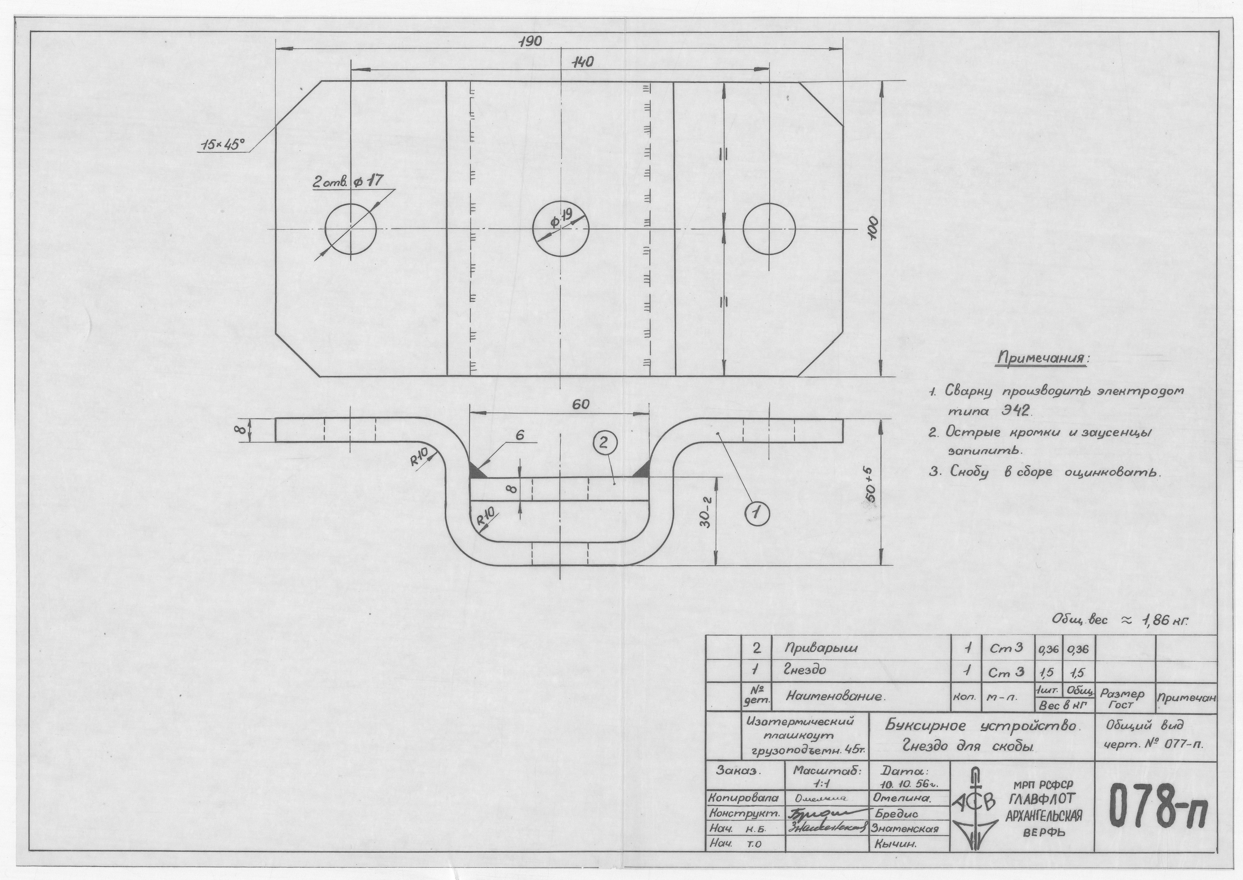 078_п_ИзотермическийПлашкоут_45т_БуксирноеУстройство_ГнездоДляСкобы_1956