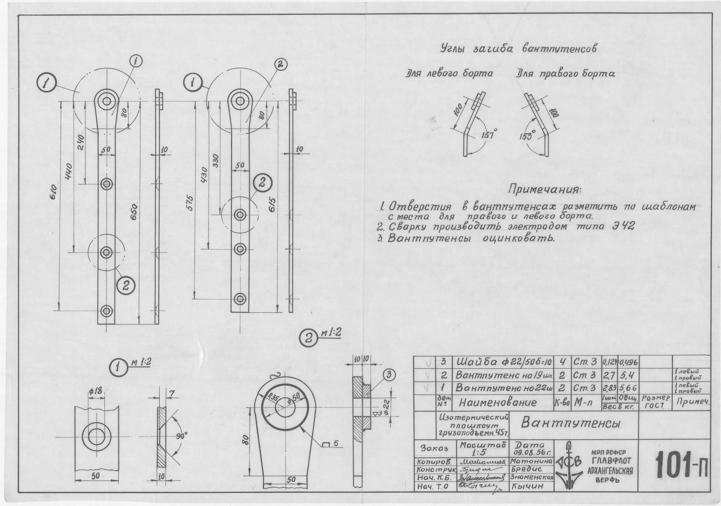 101_п_ИзотермическийПлашкоут_45т_Вантпутенсы_1956
