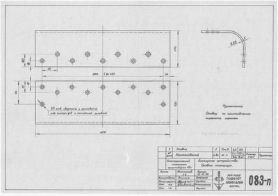 Thumbnail for 083_п_ИзотермическийПлашкоут_45т_БуксирноеУстройство_ОковкаПланширя_1956