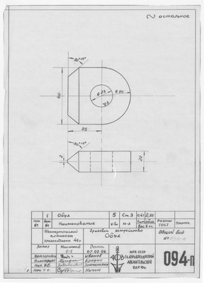 Thumbnail for 094_п_ИзотермическийПлашкоут_45т_ГрузовоеУстройство_Обух_1956
