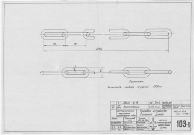 Thumbnail for 103_п_ИзотермическийПлашкоут_45т_ГрузовоеУстройство_ТопенантЦепной_1956