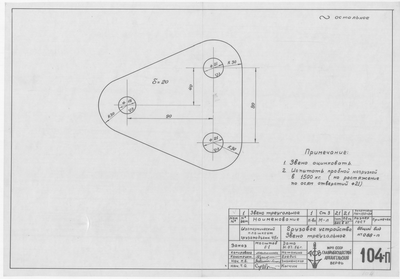 Thumbnail for 104_п_ИзотермическийПлашкоут_45т_ГрузовоеУстройство_ЗвеноТреугольное_1956