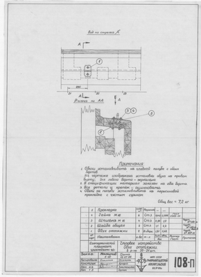 Thumbnail for 108_п_ИзотермическийПлашкоут_45т_ГрузовоеУстройство_ОбухОттяжки_1956