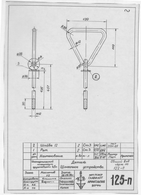 Thumbnail for 125_п_ИзотермическийПлашкоут_45т_ШлюпочноеУстройство_Деталь_1956