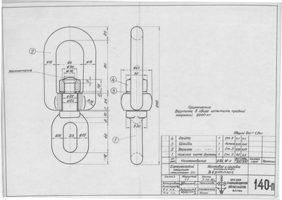 Thumbnail for 140_п_ИзотермическийПлашкоут_45т_МачтовоеГрузовоеУстройство_Вертлюг_1956