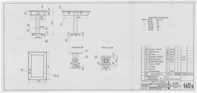 Thumbnail for 142_п_ИзотермическийПлашкоут_45т_СтолВКаюту_1956