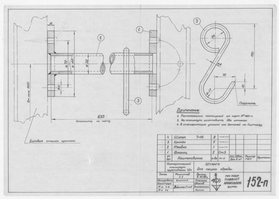 Thumbnail for 152_п_ИзотермическийПлашкоут_45т_ШтангаДляСушкиОдежды_1956