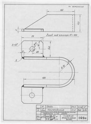 Thumbnail for 169_п_Лист2_ИзотермическийПлашкоут_45т_ВодоотливнаяСистема_Скоба_1956