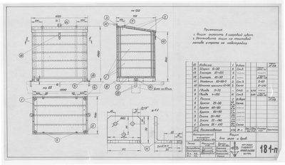 Thumbnail for 181_п_ИзотермическийПлашкоут_45т_ЯщикДляУгляИДров_1956