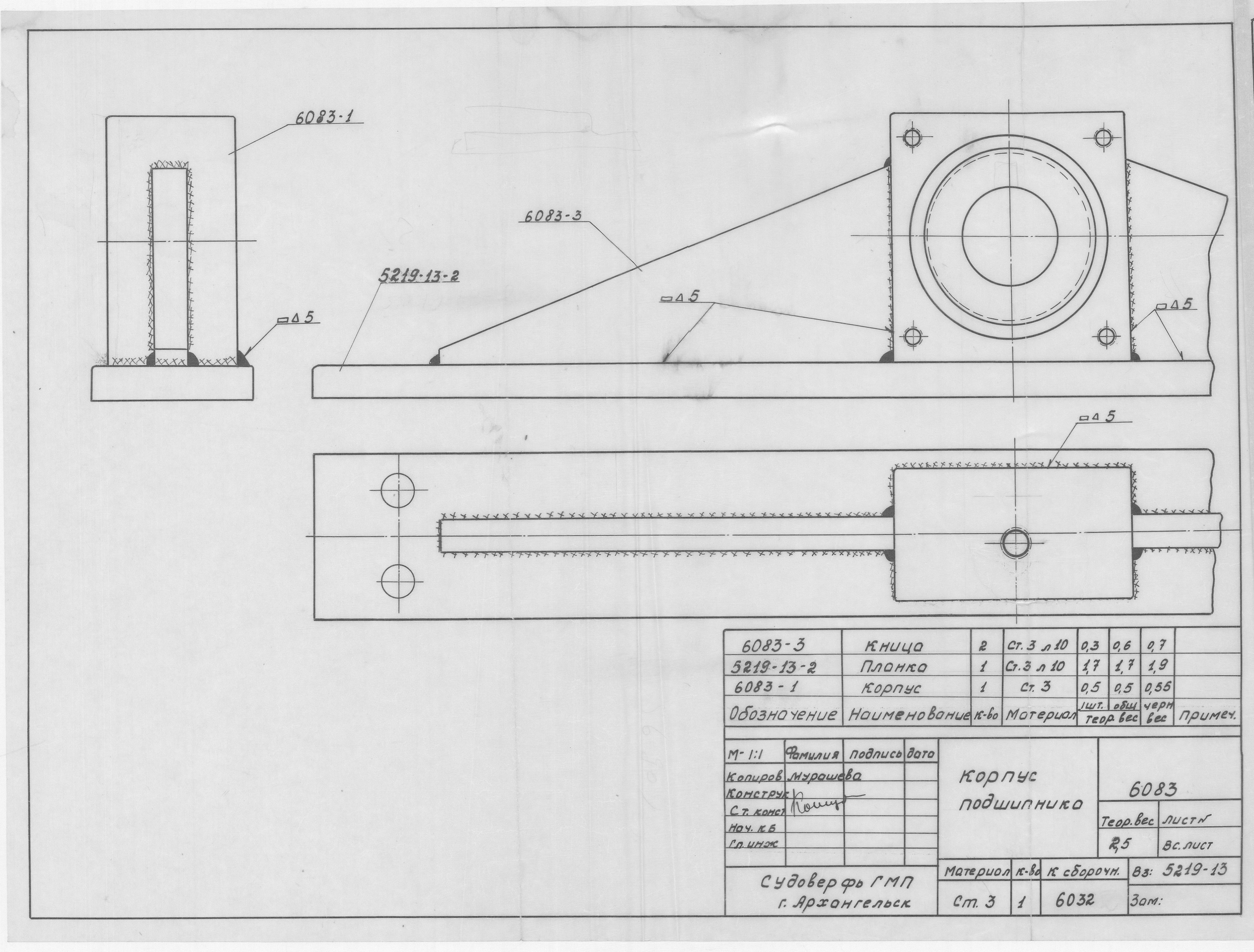 6083_КорпусПодшипника