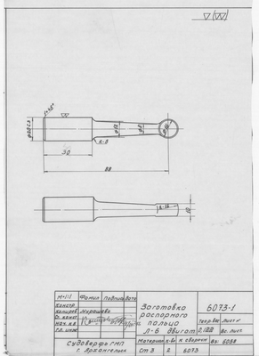 Thumbnail for 6073_1_ДвигательЛ-6_ЗаготовкаРаспорногоПальца_1956