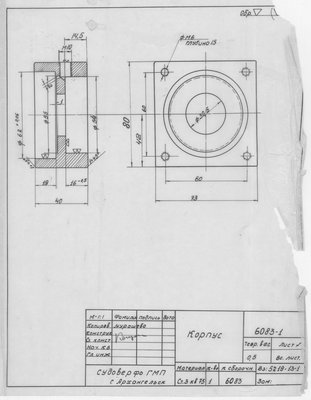 Thumbnail for 6083-1_Корпус
