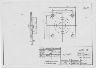 Thumbnail for 6202-00_ДвигательЛ-6_Фрикцион_КорпусПодшипника_Крышка_1956