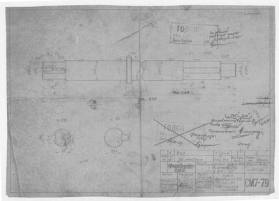 Thumbnail for СМ7-79_Фангсбот_ДвигательЛ-12_РазобщительнаяМуфтаМСВ_Вал_1958